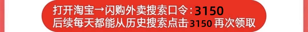 点击复制口令